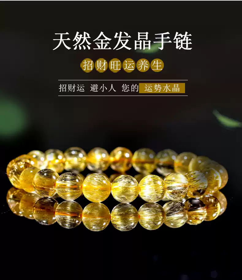 TangCraft Golden Rutilated Quartz Bracelet — ABUNDANCE crystal beads detail 3